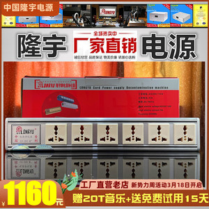 ◆工厂直营◆隆宇LY202-8+电源滤波器580倍频音响净化器发烧排插