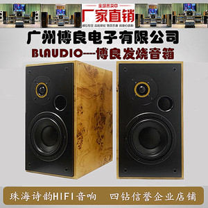 ◆诗韵影音◆博良时代一号监听音箱23周年签名版发烧HIFI书架箱