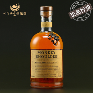 猴子肩膀单一麦芽 金猴纯麦混合威士忌 三只猴子MONKEY SHOULDER
