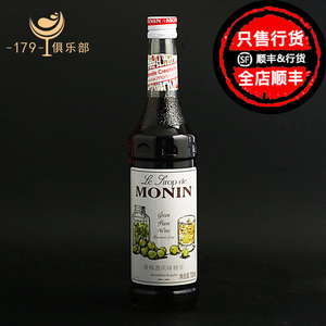 莫林青梅酒风味糖浆 MONIN 鸡尾酒调酒辅料 甜品咖啡烘焙奶茶饮料