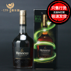 轩尼诗新点干邑白兰地 Hennessy 法国原瓶进口洋酒 正品行货700ml