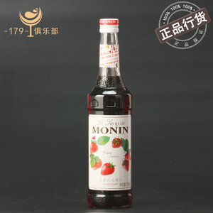 莫林草莓风味糖浆 MONIN Strawberry syrup 700ml果露 鸡尾酒饮品