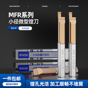 MFR钨钢端面槽刀小径内孔硬质整体合金小孔端面镗刀数控MFL车刀杆