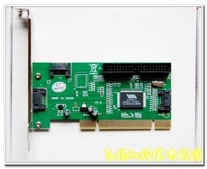 全新盒装-VIA芯片/PCI转SATA/IDE 串口并口转接卡/硬盘光驱扩展卡