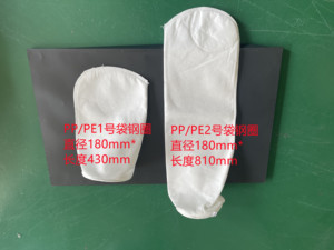 厂家直销  PP PE过滤袋聚酯电泳漆液体过滤设备耐高温袋式过滤袋