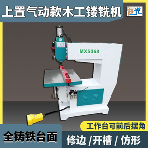 厂家直销吊镂 MX5057气动吊锣机 锣铣机 气动脚动镂铣机 木工铣床