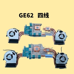 微星 GE62VR GP62M GL62VR GP62MVR 16J8 J9 散热器散热片