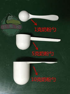 鹦鹉幼鸟奶粉专用量勺奶粉勺小勺子10克5克1克
