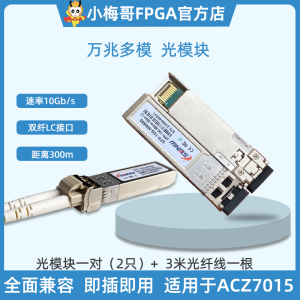 10G万兆多模光模块 SFP-10G-MM850 双纤SFP+光纤模块 光口模块