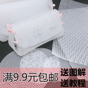 毛线diy编织手工塑料圆形方形立体口金包包固定异形网格片定型片