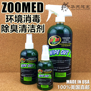 美国原装ZOOMED爬虫箱强效环境抑菌消毒液除臭清洁喷剂垫材祖迈特