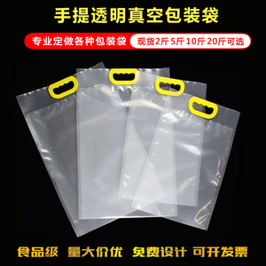 大米包装袋2/5/10/20斤手提大米袋5kg米砖透明真空包装袋定制批发