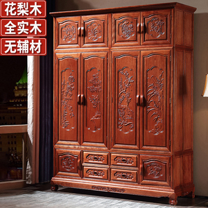 红木衣柜全实木衣柜大衣橱三门4门5门中式主卧室明清古典红木家具