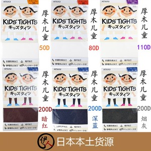日本ATSUGI/厚木小学生儿童舞蹈袜白色打底连裤丝袜50D80D110D