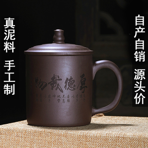 紫砂茶壶茶杯非陶瓷宜兴盖杯全手工厚德载物紫砂杯精品男女士杯子