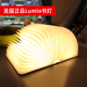 美国Lumio Book Lamp折叠书灯led灯便携书页灯创意礼物情人节生日