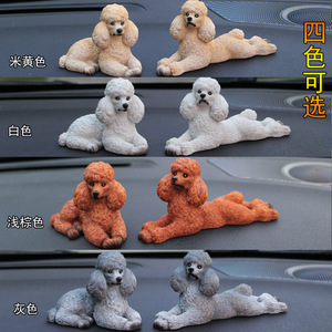 仿真贵宾犬汽车摆件创意高档泰迪树脂模型礼物宠物狗狗车载装饰品
