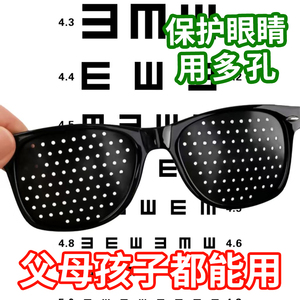 多孔眼镜三孔五孔护目镜黑小孔眼镜多功能成人少年通用针孔眼镜