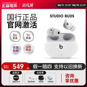 Beats studio buds 真无线蓝牙耳机主动降噪入耳式耳麦运动耳塞b