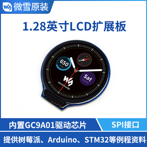 微雪 树莓派 1.28寸圆形显示屏 LCD屏幕 模块 板载GC9A01 SPI通信