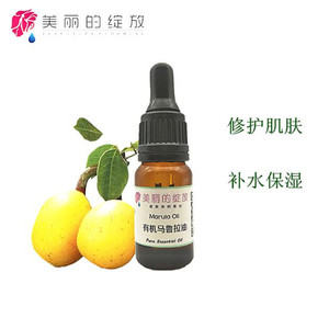 Marula玛鲁拉油来自非洲-稀有抗敏10ml/25，30ml/65