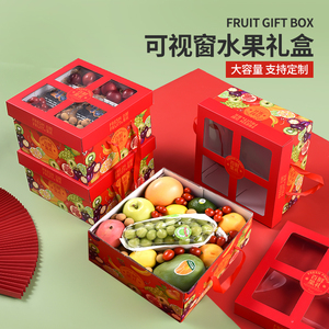 端午水果礼品盒通用高档透明窗水果包装盒混搭送礼员工纸盒子空盒