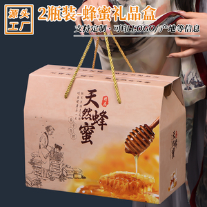 蜂蜜包装盒礼盒高档蜂巢蜜盒子通用1-4斤装土蜜蜂手提盒空盒现货