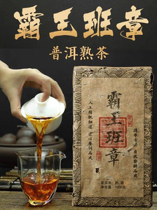2003年霸王班章普洱熟茶砖古树茶勐海头春茶叶陈年普洱砖茶一公斤