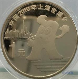世博纪念币 2010年上海世博会流通纪念币 散币/整卷 世博纪念硬币