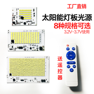超亮太阳能灯板光源板LED配件组装3.2V3.7V电池6V太阳能板路灯板