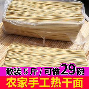 农家散装热干面5斤 正宗碱水面挂面碱面面条干拌面速食非武汉包邮