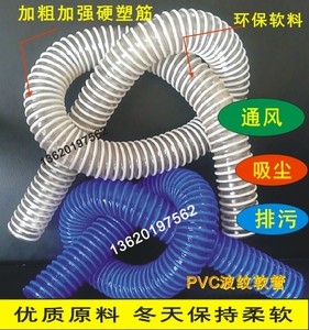 塑料管PVC风管塑筋管吸尘管除尘管排料管 波纹伸缩软管胶管木工管