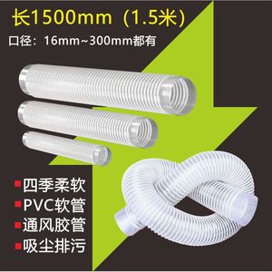 PVC波纹管长1.5米带安装头塑筋伸缩软管吸尘管通风管塑料管化工管