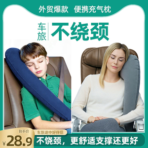 汽车头枕儿童靠侧枕护颈枕长途旅行枕车上睡觉神器抱枕午休充气枕