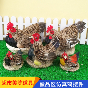 仿真鸡模型超市美陈蛋品区母鸡动物标本生鲜区装饰品陈列道具摆件