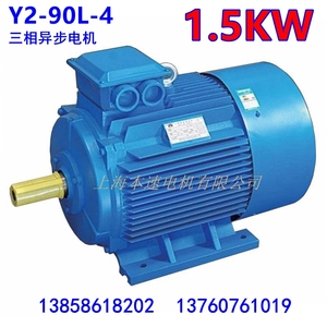 Y2系列马达三相异步电机Y2-90L-4 1.5KW千瓦4极三相异步电动机