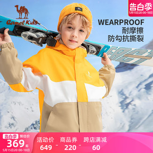 骆驼童装儿童冲锋衣秋冬款三合一男童可拆卸女童两件套中大童外套