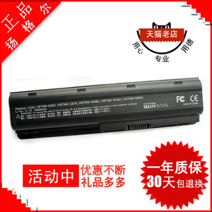 全新惠普 450 455 1000 DM4 笔记本电脑电池 HP pavilion G4 G6 电池 MU06 G7 G42 G62 电磁 HSTNN-LB0W UBOW