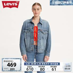 Levi's李维斯24春季新款女士牛仔外套翻领水洗复古时尚潮牌夹克