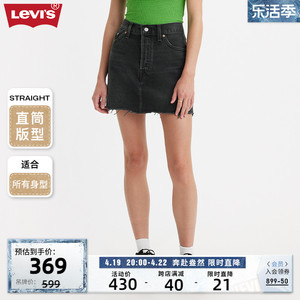 Levi's李维斯24春季新款女士牛仔短裙烟灰色时尚复古直筒显瘦显高