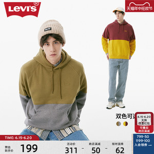 Levi's李维斯男士美式复古时尚连帽拼色抽绳休闲舒适卫衣外套