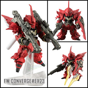 正品万代食玩盒蛋高达 FW GUNDAM CONVERGE EX23 全武装新安洲