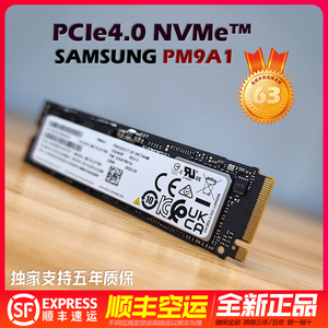 Samsung/三星PM9A1 1t台式PS5笔记本电脑m2 NVMe固态硬盘4.0 ssd