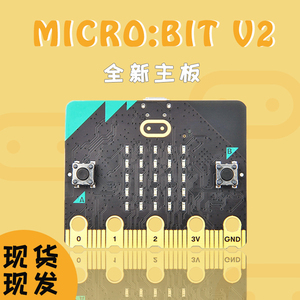 Microbit V2.2开发板BBC microbit入门套件 学习Python图形化编程