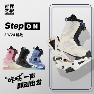 step on雪鞋男burton伯顿photon单板快穿felix滑雪鞋stepon套装女