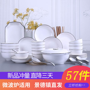 碗碟套装家用10人北欧餐具碗盘日式陶瓷盘子碗筷组合吃饭碗喝汤碗
