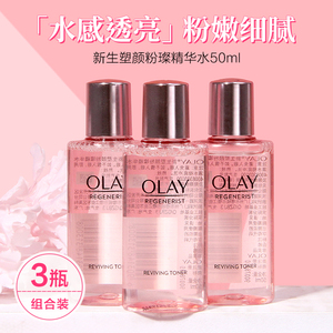 OLAY玉兰油桃花水新生塑颜粉璨精华水爽肤水50ml保湿抗糖抗氧小样