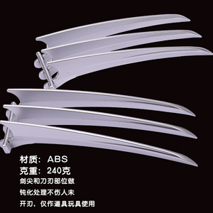 钢爪子武器 钢爪子武器品牌 价格 阿里巴巴