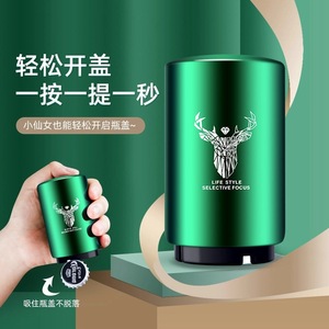 啤酒开瓶器按压式无痕自动个性创意抖音开酒开盖起瓶器啤酒起子