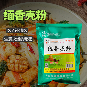 大壳香粉回味粉调料火锅米线麻辣烫烧烤炒菜卤肉鸭脖鲜香粉增香粉